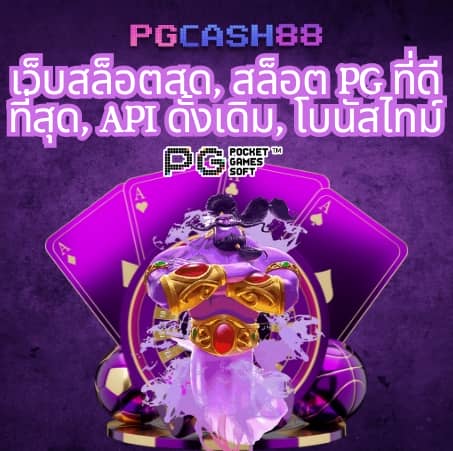 สล็อต179